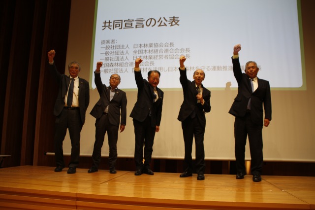 木材循環利用推進へ 林業５団体が共同宣言表明